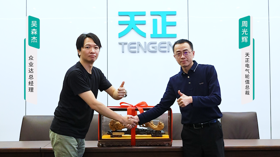 pg模拟器携手#众业达 ，共话行业新发展！